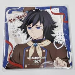鬼滅の刃 カフェ バレンタイン＆ホワイトデー 2026 コースター 冨岡