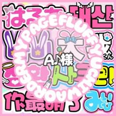 うちわ文字 団扇屋さん オーダー ぷっくり ネームボード 連結パネル