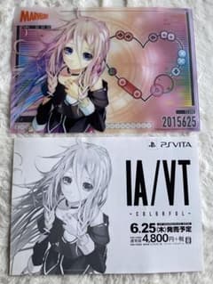 未使用 IA/VT クリアファイル イア ビジュアルトラックス カラフル