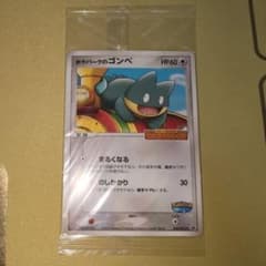 ポケパークのゴンベ 未開封 040/PCG-P プロモ - メルカリ