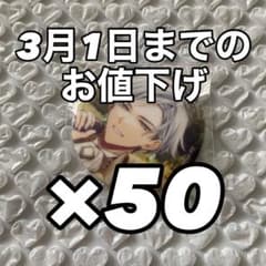 最終値下げ】18TRIP エイトリ 神名雪風 缶バッジ - メルカリ