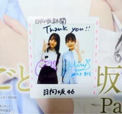 日向坂46 小坂菜緒 佐々木美玲 直筆サイン入りチェキ - メルカリ