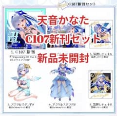 C107】【天音かなた】新刊セットです!かなたそ【ホロライブ】【すまる