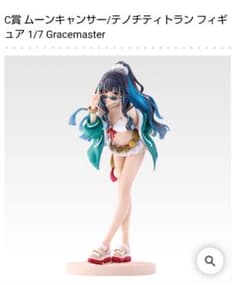 一番くじ Fate/GrandOrder C賞 テノチティトラン フィギュア - メルカリ
