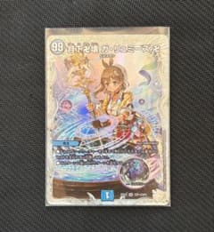 月下卍解ガリュミーズ ライザ ライザのアトリエ - メルカリ