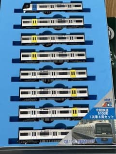 Nゲージ 北総9100形 8両セット 室内灯付 マイクロエース 京成 京急