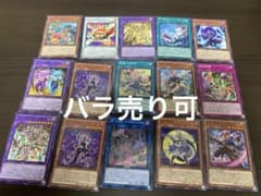 遊戯王カード OCG バラ売り可 - メルカリ