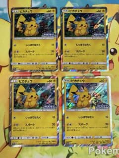 ポケモンカード ピカチュウ 179/SM-P フレンドリィショップ 4枚 - メルカリ