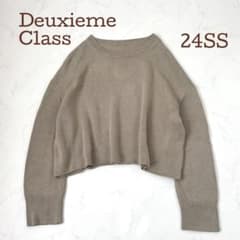 24SS 完売品】ドゥーズィエムクラス Beautyプルオーバー ベージュ系