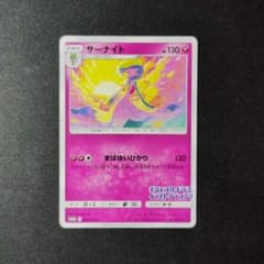 ポケカ サーナイト イラストグランプリ プロモ 1枚 P334 - メルカリ