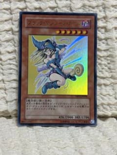 ブラック・マジシャン・ガール YAP1-JP006 - メルカリ