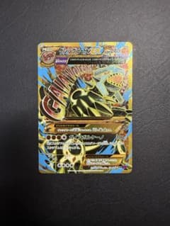 ゲンシグラードンEX UR XY7 バンデットリング 094/081 - メルカリ