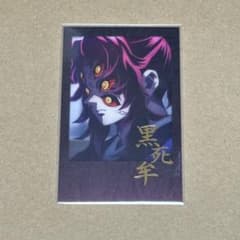 鬼滅の刃 ダイニング dining お楽しみくじ チェキ風ブロマイド 黒死牟