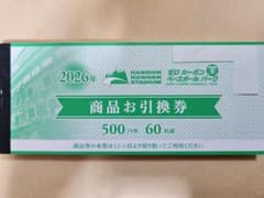 阪神甲子園球場 商品お引換券 30,000円分の金券 - メルカリ