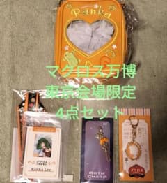 マクロス万国博覧会 マクロスF ランカ グッズ4点まとめ 東京会場限定