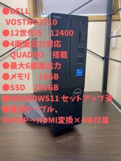 トレードPC DELL 4画面マルチ i5-12400 16GB 256GB - メルカリ