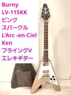 Burny LV-115KK ピンクスパークル ラルク Ken フライングV - メルカリ