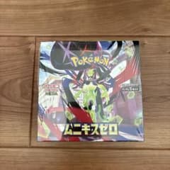 新品未開封]ムニキスゼロex シュリンク付き - メルカリ