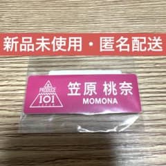 笠原桃奈 日プ女子 ME:I ミーアイ ネームプレート 名札 MOMONA - メルカリ