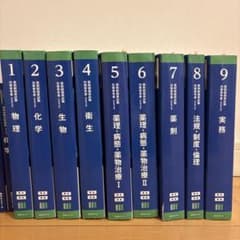 最新版 111回薬剤師国家試験 青本青問セット 回数別問題集 領域別問題