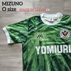 MIZUNO Jリーグ ヴェルディ川崎 レプリカ ユニフォーム O 日本製