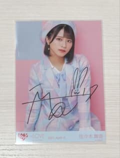 LOVE イコラブ 佐々木舞香 直筆 生写真 - メルカリ