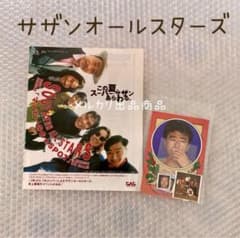 サザンオールスターズ 桑田佳祐 切り抜き 3枚 当時物 - メルカリ