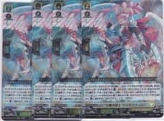 壮翼の騎士 カルガフラン RRR 4枚 DZ-BT13 幻真星戦 ちゅうてつ