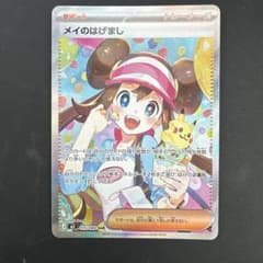 ポケモンカード メイのはげまし SAR ムニキスゼロ - メルカリ