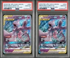 ミュウツー＆ミュウGX RR PSA10 GEM MINT 連番 - メルカリ