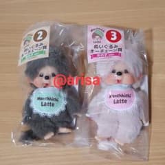 モンチッチ エンタメくじ ぬいぐるみキーチェーン賞 女の子と男の子