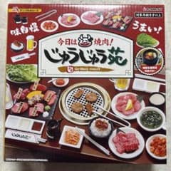 リーメント ぷちサンプルシリーズ 今日は焼肉！じゅうじゅう苑 - メルカリ