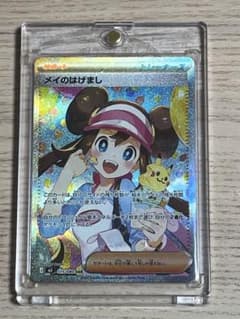 メイのはげまし SAR - メルカリ