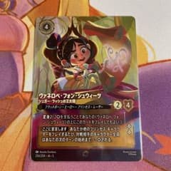 ロルカナ ヴァネロペ・フォン・シュウィーツ エンチャンテッド - メルカリ