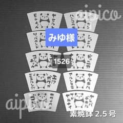 みゆ様 リクエスト 2点 まとめ商品 - メルカリ