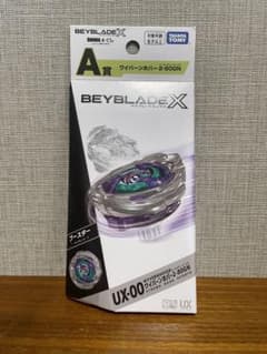 ベイブレードX DMMくじ A賞ワイバーンホバー【新品】 - メルカリ