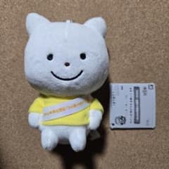 にしむらゆうじ カバンに付けられる ぬいぐるみ みんなが主役の10周年