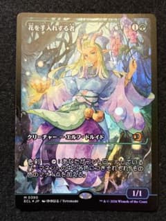 MTG 花を手入れする者 foil ジャパンショーケース 1枚 - メルカリ