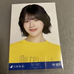 乃木坂46 生写真 My respect ライブT 林瑠奈 - メルカリ