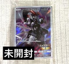 ポケモンカード アーマードミュウツー 未開封 ミュウツーの逆襲 - メルカリ