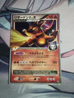 リザードンG LV.X 002/016 ギンガ団 ポケカ - メルカリ