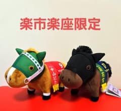 サラブレッドコレクション OKぬいぐるみ9 サイレンススズカ ダンス