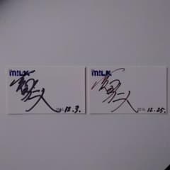 M!LK 吉田仁人 サイン 2枚セット - メルカリ