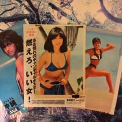 宮崎美子さん他 ポスター特集切り抜き3枚5ページ - メルカリ