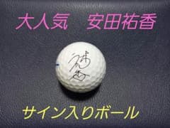 大人気 安田祐香 女子プロゴルファー Z-STAR XV サイン入りボール