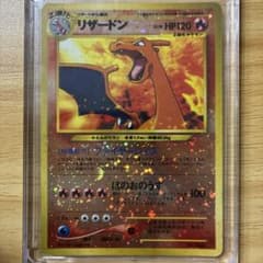 旧裏 リザードン ファイヤーレイズ プロモ 渦ホロ ポケカ Charizard