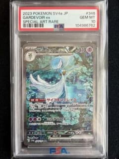 ☆PSA10☆ サーナイトex SAR / SV4a 348/190 ポケカ - メルカリ