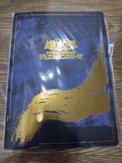 遊戯王 25周年記念ブルーアイズホワイトドラゴン浮世絵 日本郵便限定