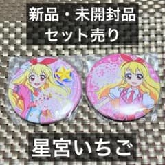 星宮いちご アイカツ namco ナムコ 限定 缶バッジ スクールドレス