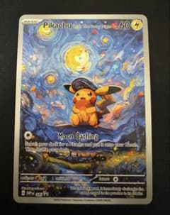 ピカチュウ ゴッホ展 星月夜 - メルカリ